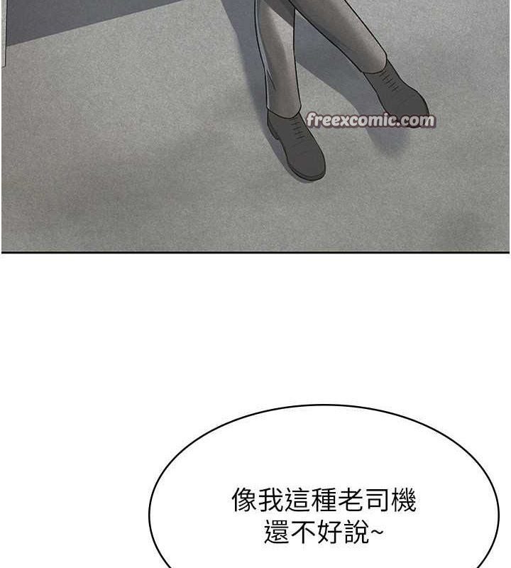 《稅金女友》漫画 第18話-迷上巨屌的女人