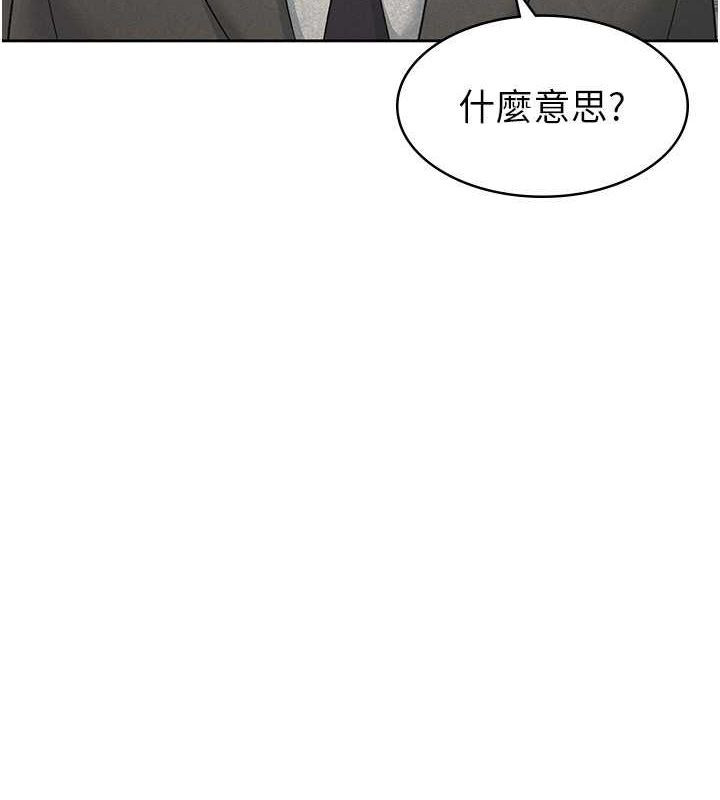 《稅金女友》漫画 第18話-迷上巨屌的女人