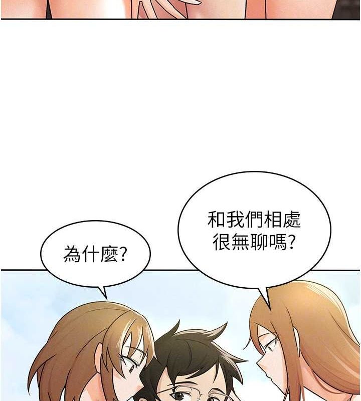 《稅金女友》漫画 第18話-迷上巨屌的女人