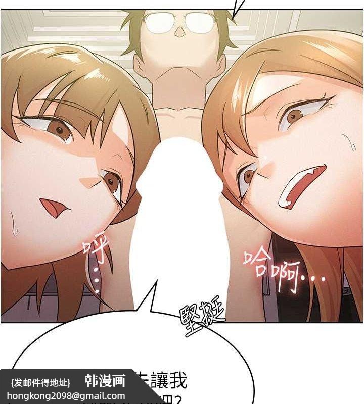 《稅金女友》漫画 第18話-迷上巨屌的女人