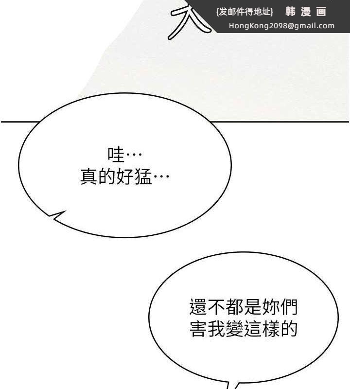 《稅金女友》漫画 第18話-迷上巨屌的女人