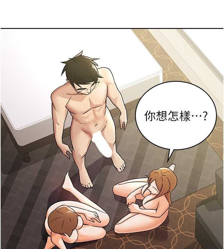 《稅金女友》漫画 第18話-迷上巨屌的女人