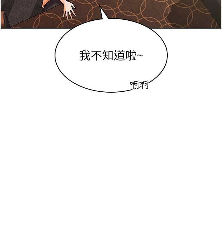《稅金女友》漫画 第18話-迷上巨屌的女人