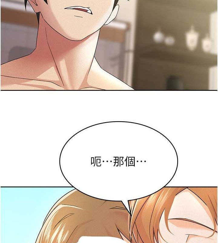 《稅金女友》漫画 第18話-迷上巨屌的女人
