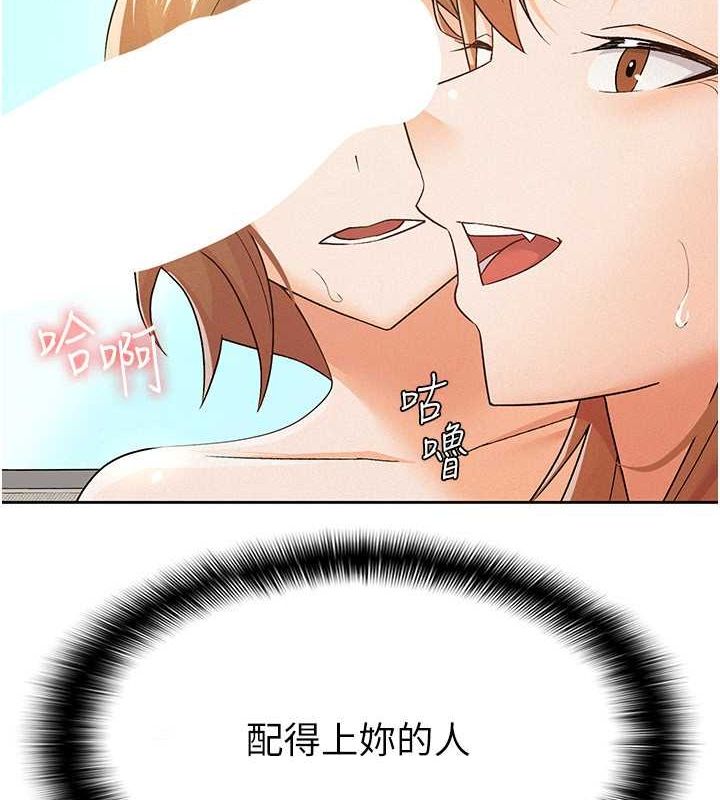 《稅金女友》漫画 第18話-迷上巨屌的女人