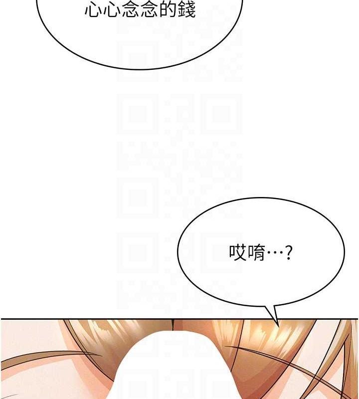 《稅金女友》漫画 第18話-迷上巨屌的女人