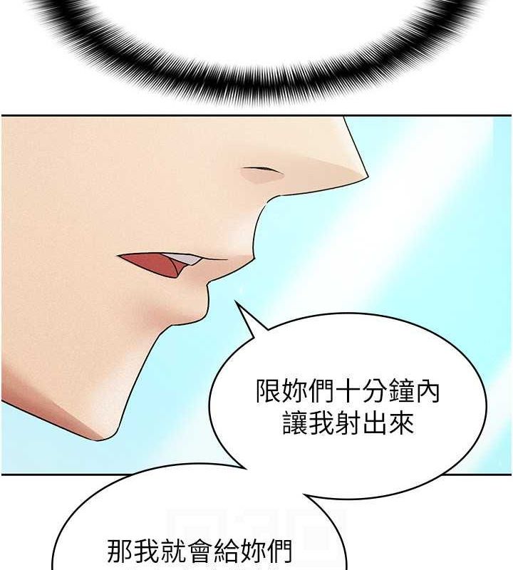 《稅金女友》漫画 第18話-迷上巨屌的女人