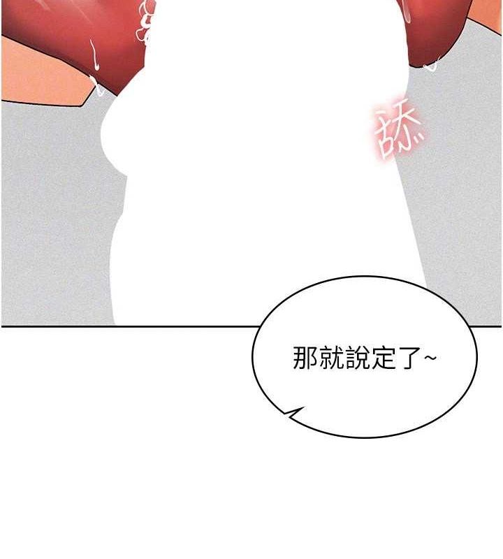 《稅金女友》漫画 第18話-迷上巨屌的女人