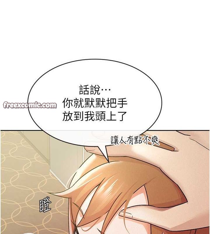 《稅金女友》漫画 第18話-迷上巨屌的女人