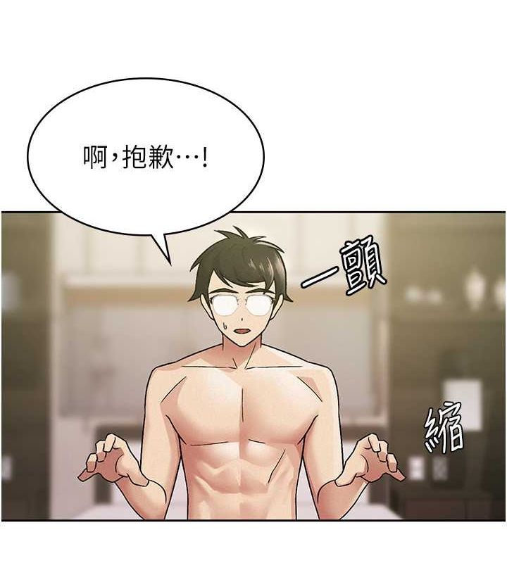 《稅金女友》漫画 第18話-迷上巨屌的女人