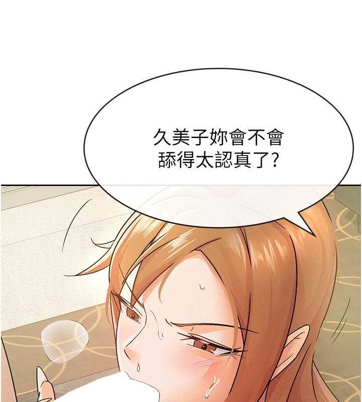 《稅金女友》漫画 第18話-迷上巨屌的女人