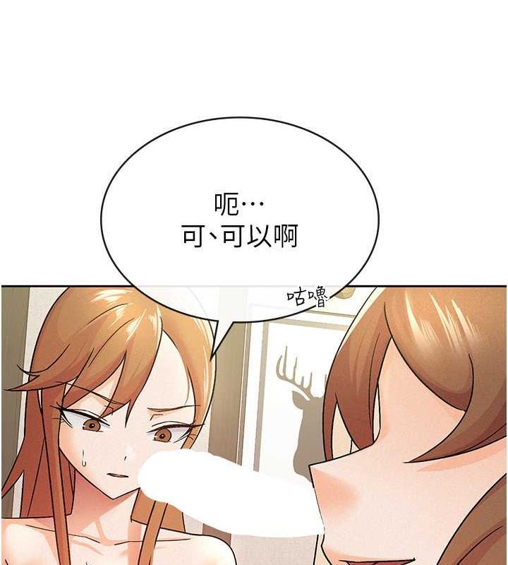 《稅金女友》漫画 第18話-迷上巨屌的女人