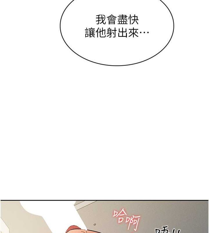《稅金女友》漫画 第18話-迷上巨屌的女人