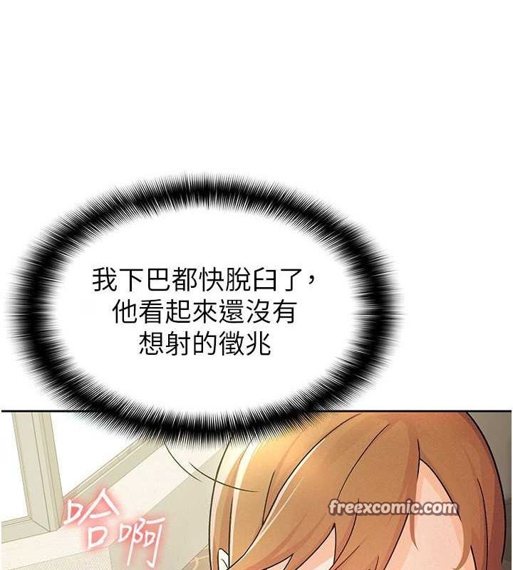 《稅金女友》漫画 第18話-迷上巨屌的女人