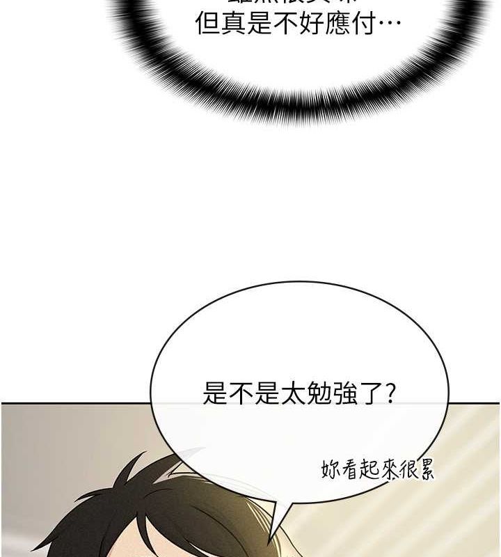 《稅金女友》漫画 第18話-迷上巨屌的女人