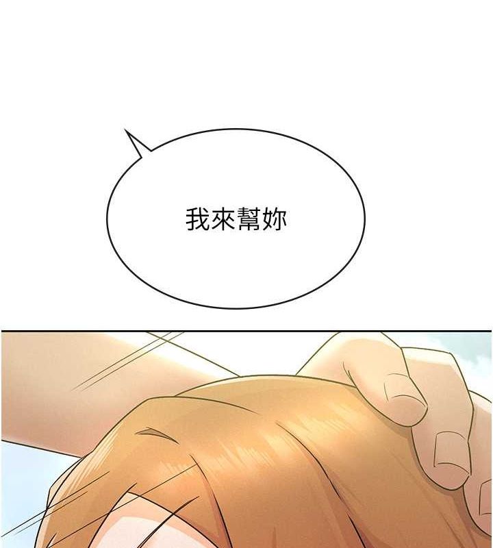 《稅金女友》漫画 第18話-迷上巨屌的女人