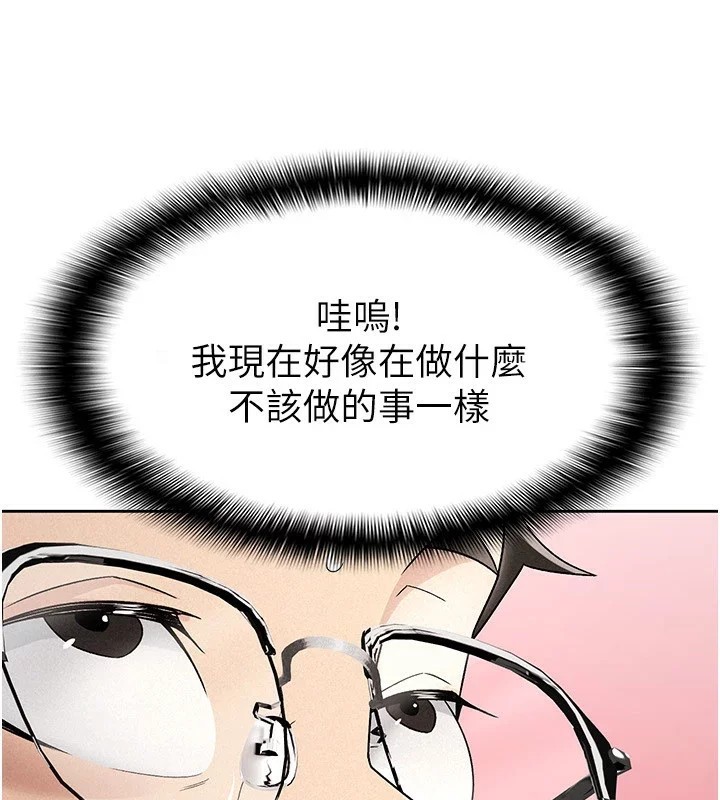 《稅金女友》漫画 第19話-你那裡都準備好了