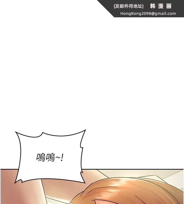 《稅金女友》漫画 第19話-你那裡都準備好了