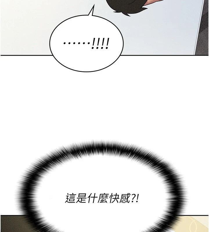 《稅金女友》漫画 第19話-你那裡都準備好了