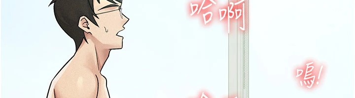《稅金女友》漫画 第19話-你那裡都準備好了