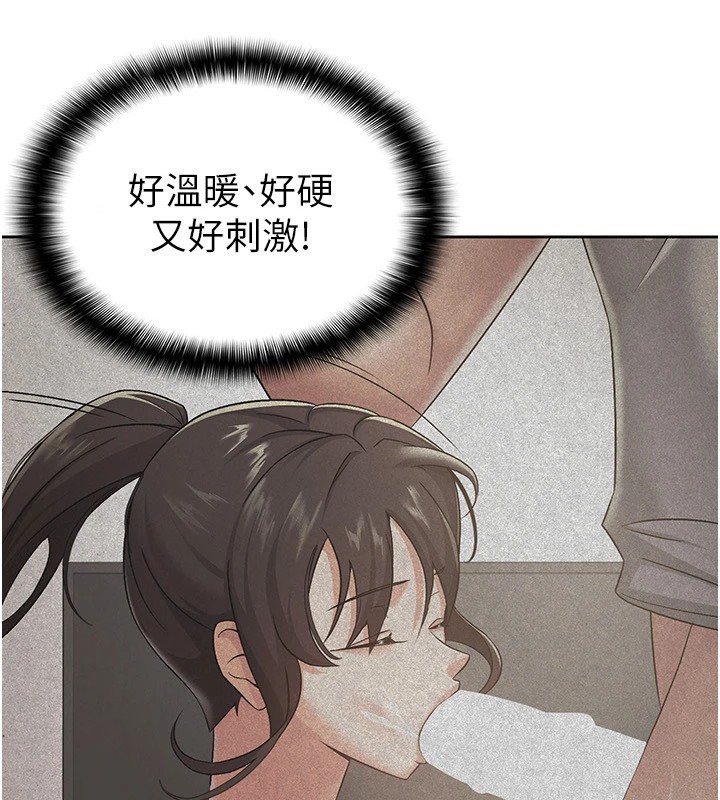 《稅金女友》漫画 第19話-你那裡都準備好了