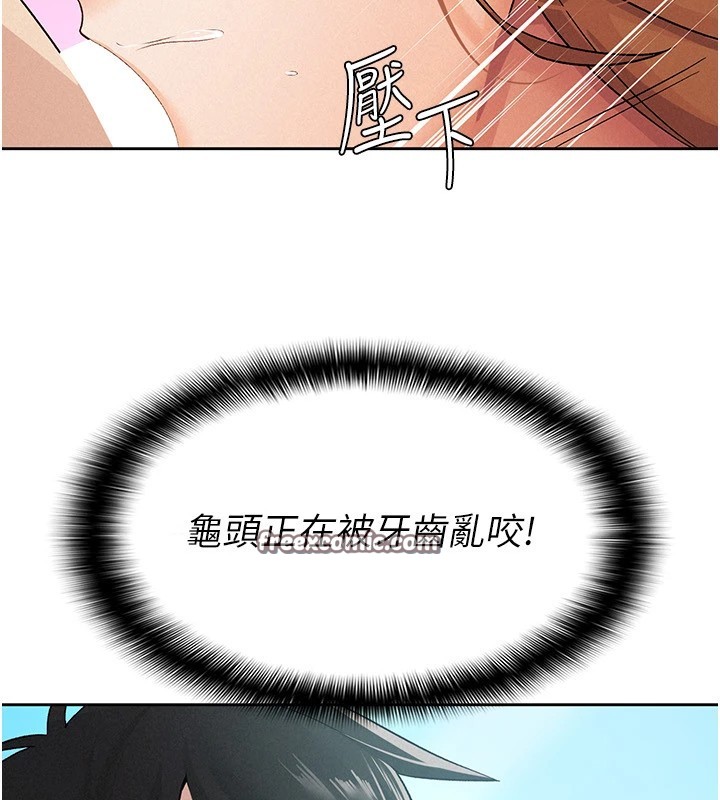 《稅金女友》漫画 第19話-你那裡都準備好了