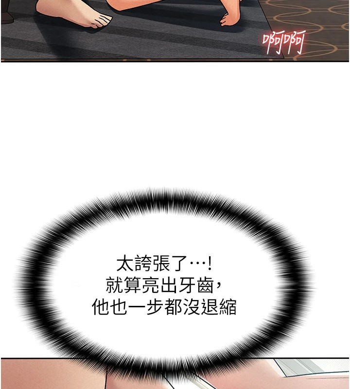 《稅金女友》漫画 第19話-你那裡都準備好了