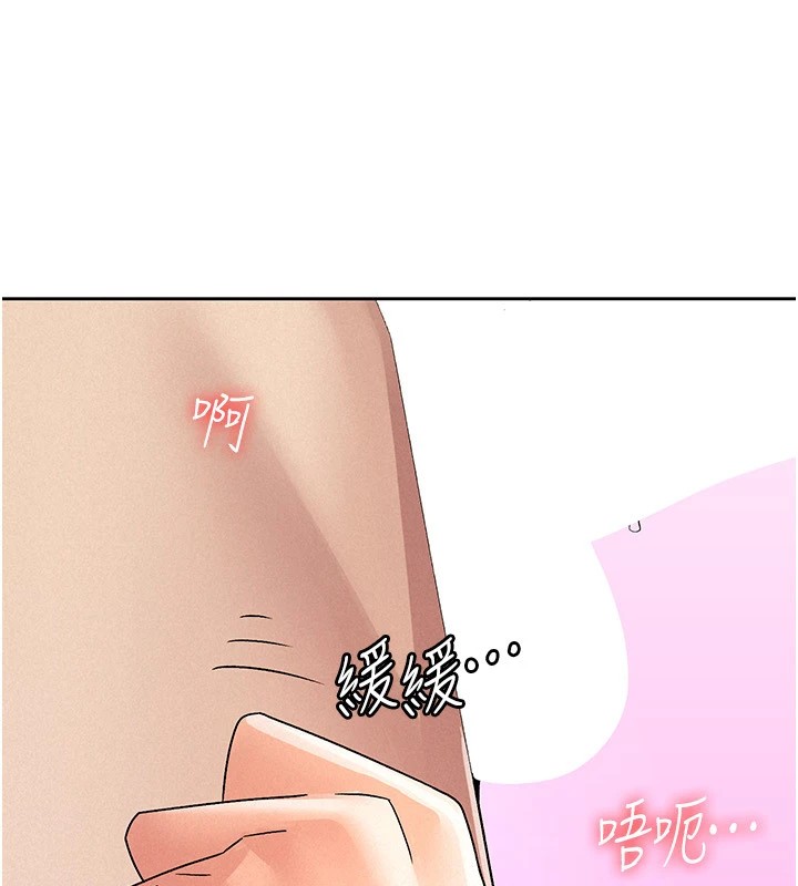 《稅金女友》漫画 第19話-你那裡都準備好了
