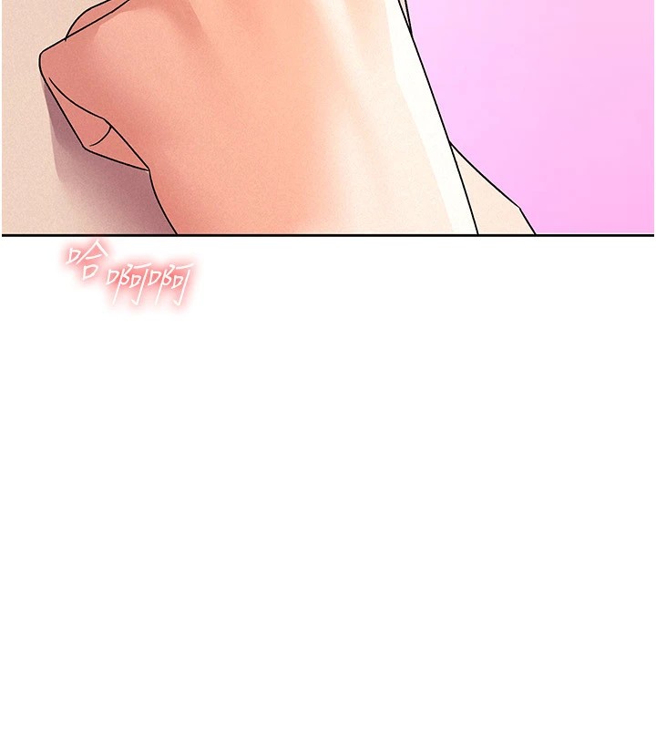 《稅金女友》漫画 第19話-你那裡都準備好了