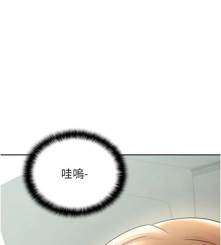 《稅金女友》漫画 第19話-你那裡都準備好了