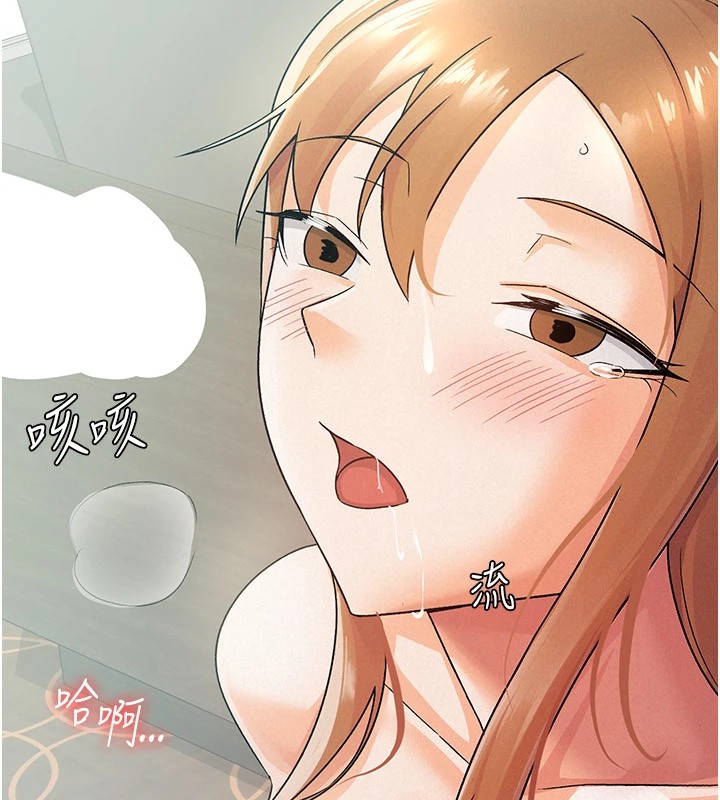 《稅金女友》漫画 第19話-你那裡都準備好了