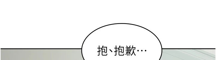 《稅金女友》漫画 第19話-你那裡都準備好了