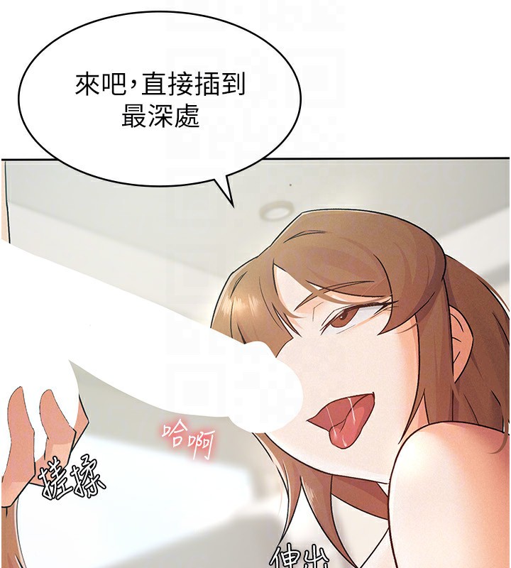 《稅金女友》漫画 第19話-你那裡都準備好了