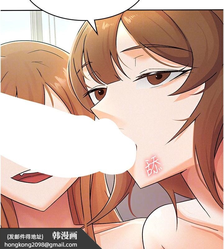 《稅金女友》漫画 第19話-你那裡都準備好了