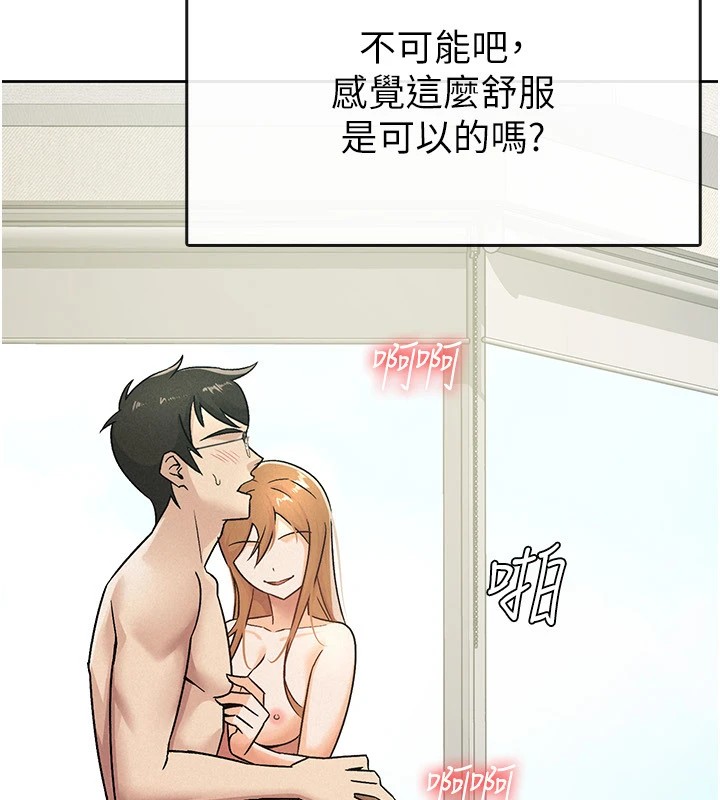 《稅金女友》漫画 第19話-你那裡都準備好了