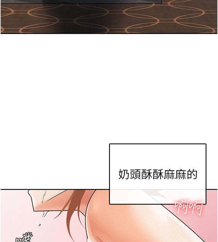 《稅金女友》漫画 第19話-你那裡都準備好了