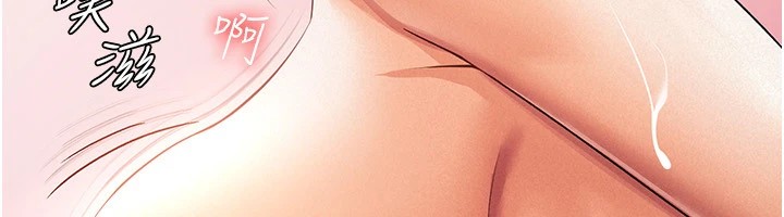 《稅金女友》漫画 第19話-你那裡都準備好了