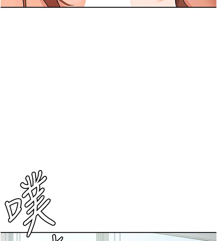《稅金女友》漫画 第19話-你那裡都準備好了
