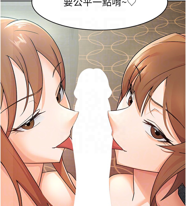 《稅金女友》漫画 第19話-你那裡都準備好了