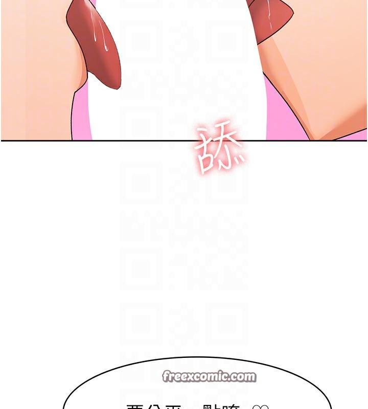 《稅金女友》漫画 第19話-你那裡都準備好了