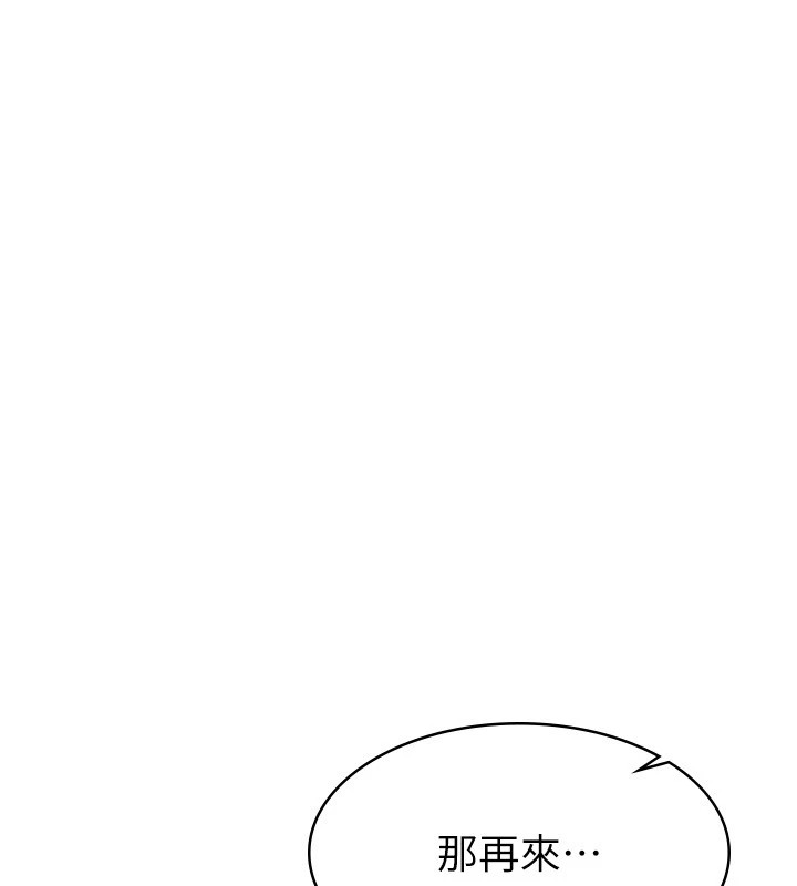 《稅金女友》漫画 第19話-你那裡都準備好了