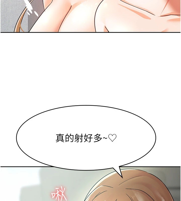 《稅金女友》漫画 第19話-你那裡都準備好了