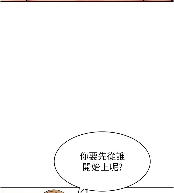 《稅金女友》漫画 第19話-你那裡都準備好了