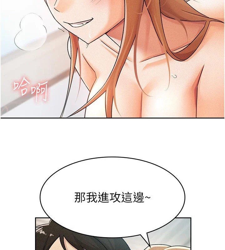 《稅金女友》漫画 第19話-你那裡都準備好了