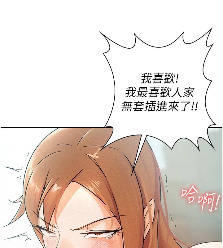 《稅金女友》漫画 第19話-你那裡都準備好了