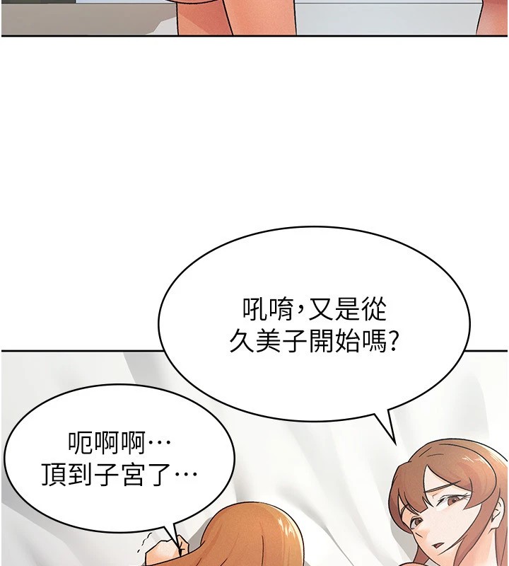 《稅金女友》漫画 第19話-你那裡都準備好了