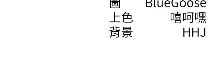 《稅金女友》漫画 第19話-你那裡都準備好了