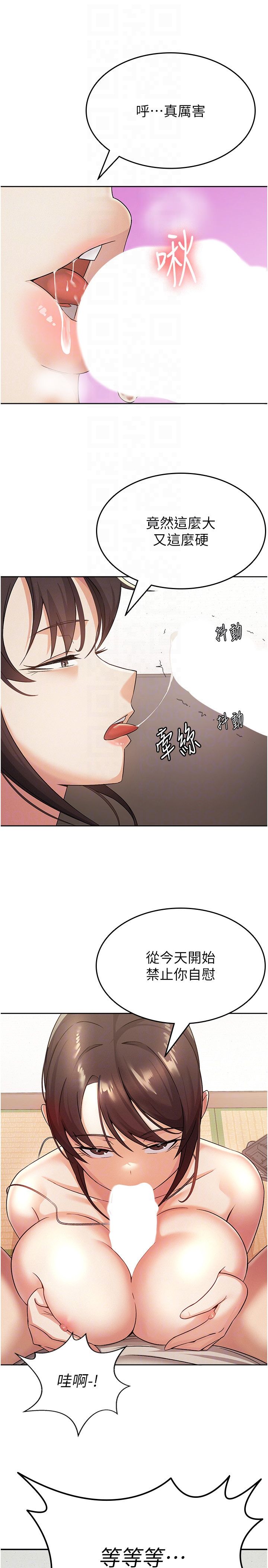 《稅金女友》漫画 第2話-用稅金幫你找理想對象