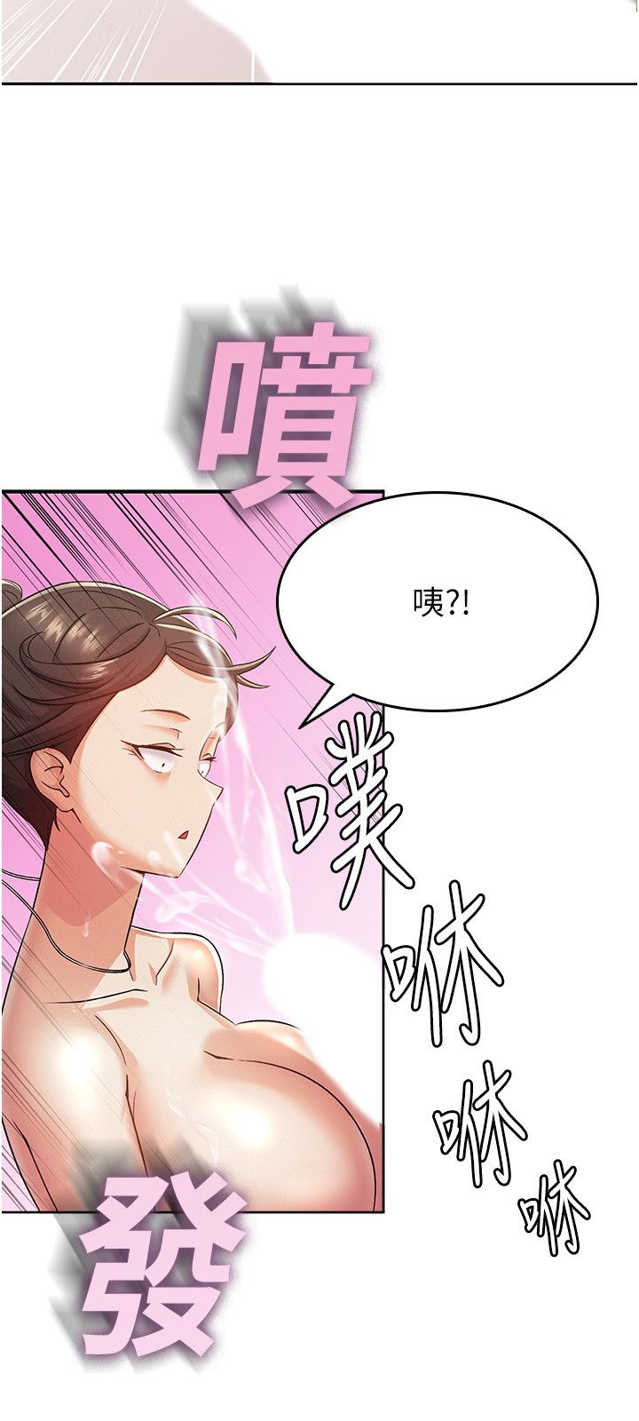 《稅金女友》漫画 第2話-用稅金幫你找理想對象