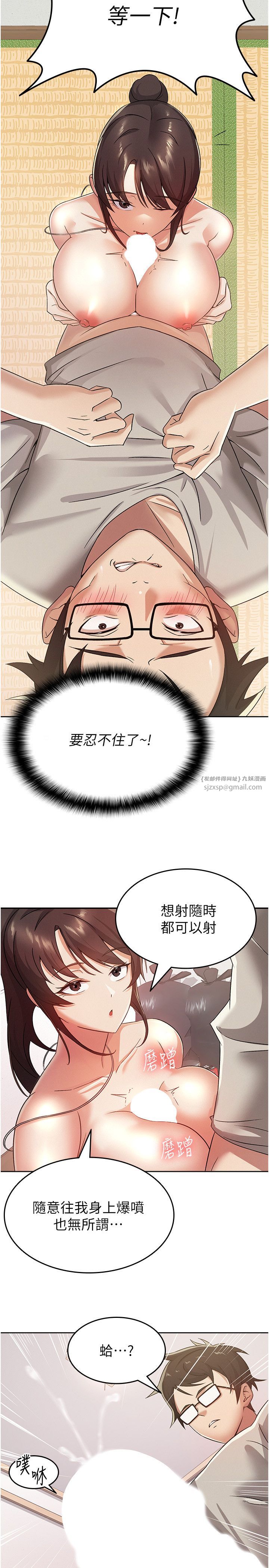 《稅金女友》漫画 第2話-用稅金幫你找理想對象